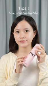 SO.NATURAL POWDER 4 ROOM All Day Tight Make Up Setting Fixx  120ml