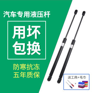 Hydraulic Support Rod for Front Engine Hood Modification Suitable for Honda CR-V Honda Pilot Toyota Harrier Toyota Camry