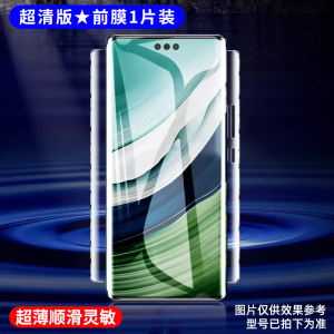 Huawei Mate40 pro Water Condensing Film Full Cover Tempered Glass Protection Nova12 Soft Film Anti Fingerprint Clear HD