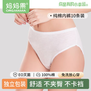 Disposable Maternity Underwear Pure Cotton Sterilized Postpartum Travel Ladies C-Section Delivery Products Large Size Womens Briefs