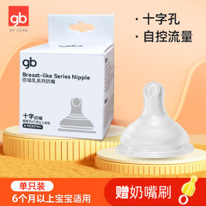 Bình Đựng Sữa Goodbaby Wide Neck Baby Milk Bottle Có Van Thông Hơi Núm Vú Mẹ Nuôi Lưu Lượng Tùy Chọn Chống Đầy Hơi Cho Trẻ Sơ Sinh