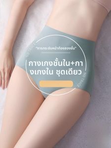 MiiOW | กางเกงชั้นในสตรีเอวสูงไร้ตะเข็บ MiiOW 2024 กางเกงชั้นในกระชับสัดส่วนฤดูร้อน ทรงสามในหนึ่ง ทรงสลิม ช่วยดูดซับกลิ่น