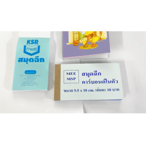 สมุดพกพา สมุดฉีกได้ จดบันทึก เตือนความจำ เขียนบิล พกพาง่าย จดรายงาน ออกบิล จดโน้ต YC