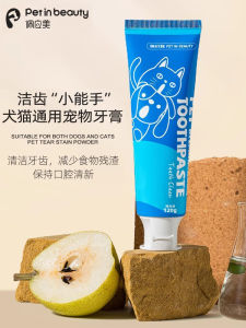 Pet in Beauty Pet Toothpaste Edible Oral Care for Cats And Dogs ens Breath Cleans Teeth Removes Stains Normal Size