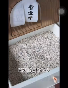 Cator 喵彩 1:3:6 除臭混合猫砂