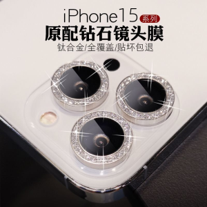 Luxurious Sparkling Diamond iPhone Lens Film Protection Ring Rear Camera Guard Circle Single Piece High Definition Anti-Reflective