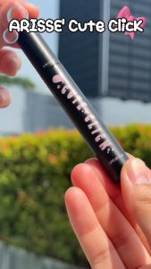 ARISSE Cute Click ลิปบาล์มคลิก ฉ่ำปาก มันวาว ให้ความชุ่มชื่น