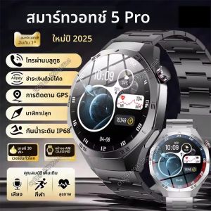 นาฬิกาแฟชั่นใหม่ปี 2025 รุ่น 5 Pro GPS NFC สมาร์ทวอทช์สำหรับผู้ชาย หน้าจอ AMOLED 1.5 นิ้ว ตรวจจับสุขภาพ มาตรฐานกันน้ำ IP68 รองรับการโทรผ่านบลูทูธ สมาร์ทแบนด์