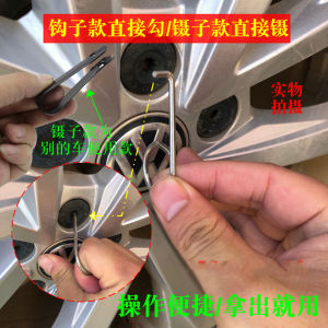 Suitable for Audi A3/A4/A6/A7/A8/Q3/Q5/Q7 Five-Claw Center Wheel Hub Cover Dismantlement Tool Screw Cap Hook