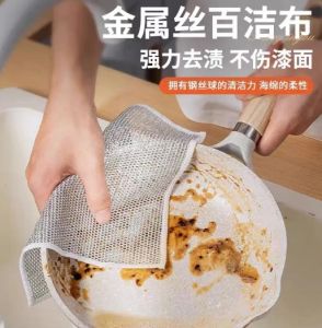 Silver Wire Kitchen Scrubber Dishcloth Non-Stick Oil Mesh Metal Wire Household Cleaning Tool for Pot Washing And Home Use