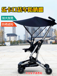 LeKa Baby Stroller Sunshade Tent MoBeiBei Child Walking Helper Sun Umbrella Pocket Size Baby Sun Protection Carriage Accessory