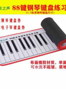 Portable 88/61 Key Piano Electronic Keyboard Practice Pad Rubber Student Finger Technique Exercise Mat Music Instrument Accessory