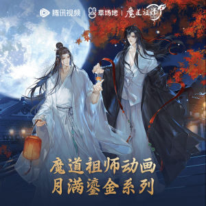 The Wizard of the Devil Animation Official Genuine Peripheral Months over Gilding Series Wei Wuxian Lan Wangji Double Standee Flow Hemp