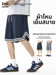 MiiOW | Cooling Icy Silk Shorts for Men