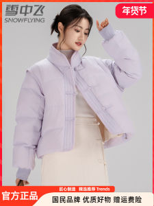 Snow Flying Winter New Style Small Size Casual Fashionable Short Duck down Jacket Womens Outerwear Korean Version Thickened Long Sleeve