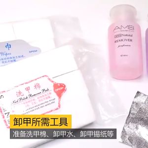 Nail Nail Remover Clip Nail Cleaning Agent Nail Polish Remover Disposable Cotton Pad Nail Polish Remover