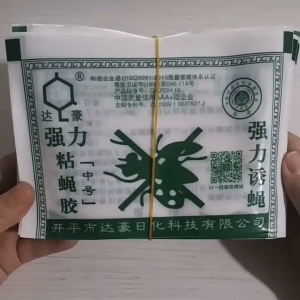 แผ่นกาวดักแมลงวัน มัดละ 10แผ่น ลดปริมาณแมลงวัน กาวดักแมลงวัน กำจัดแมลงวัน