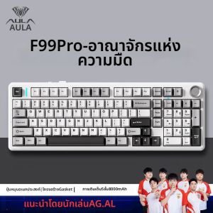 ESPORTS LIVNG MUSEUM | Customizable Mechanical Keyboard Bluetooth Three-Mode Wireless