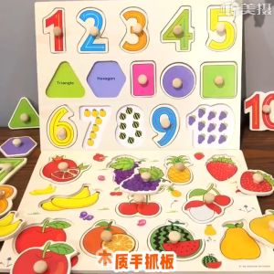 [Little B House] Preschool Early Educational Wood Puzzle Hand Grab Matching Toy 手抓板拼图玩具 Mainan Teka Teki - PuzzleGroup