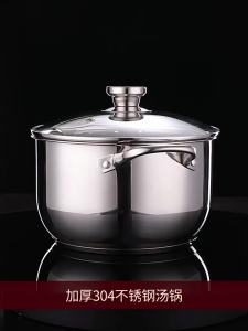GEDO | Stainless Steel Thickened Soup Pot