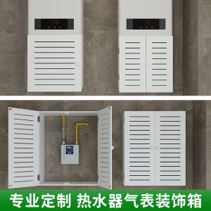 Wall-Mounted Gas Meter Pipe Cover Decorative Box Water Heater Electric Meter Weak Electrics Router Blocking Household Furniture