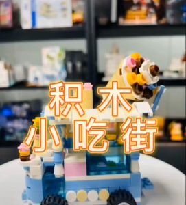 Mainan Blok Binaan Serasi Lego untuk Kanak-kanak  – Educational Pretend Play Lego Toys for Kids | 乐高积木儿童玩具