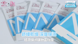 [SG Official Distributor]FOR BELOVED GIRL - Taiwan 3 Pcs/Box Mineral Cloud-Silk Mask Series Extreme Moisture Mineral Cloud Silk Mask For Dull And Uneven Skin