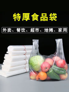 มือถือขนาดใหญ่ หนาขึ้น สีขาว ถุงพลาสติก โปร่งแสง กระเป๋าพกพาเกรดอาหารสะดวกสําหรับใช้ในร้านอาหาร