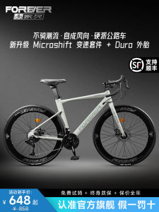 FOREVER | Lightweight Aerodynamic Shifting Fork Adult Men and Womens Racing Bike with Internal Cable Routing Dual Disc Brakes