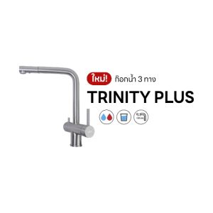EVE ก๊อกน้ำอ่างล้างจาน ก๊อกน้ำ 3 ทาง ก๊อกน้ำผสมน้ำ TRINITY PLUS