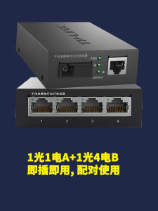 TP-LINK TL-FC311A-3 plus TL-FC314B-3 ชุดไฟเบอร์เดี่ยวกิกะบิตออปติคัลและตัวแปลงไฟฟ้าการตรวจสอบเครือข่ายคู่สองทิศทางทางไกล