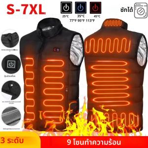 เสื้อกั๊กอุ่น 9 โซน ระบบทำความร้อนด้วยไฟฟ้า สำหรับผู้ชายและผู้หญิง เสื้อผ้ากีฬา เสื้อโค้ทอุ่นด้วยกราฟีน เสื้อโค้ททำความร้อนด้วย USB สำหรับกิจกรรมกลางแจ้ง