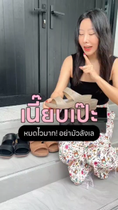 D15 #รองเท้าสุขภาพ งานตัดเย็บที่เนี๊ยบเป๊ะ เพิ่มลูกเล่นด้วยงานฉลุลาย ระบายอากาศได้ดี SHOELISM #รองเท้าผู้หญิง