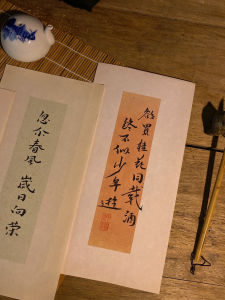 Dun Jian Qing Jin Dual Color Small Calligraphy Works Stationery Semi-Mature Paper for Business And Cultural Exchange