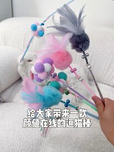Cat Pet Teaser Play Bell Feather Stick Interactive Funny Cat Stick Toy