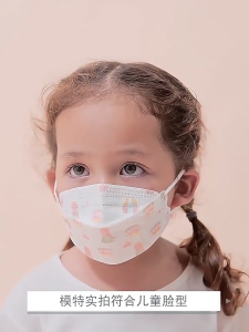 LYL Highly Protective 4-layer KF94 KIDS Disposable Breathable Masks Do Not Strangle The Ear Three-dimensional Baby Children Children Printing Trend 儿童 学生 口罩