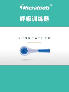 Theratools | Dụng Cụ Tập Thở Kháng Lực Có Thể Điều Chỉnh Thiết Bị Tập Mở Rộng Phổi Cầm Tay Dành Cho Chạy Bộ Và Tăng Cường Cơ Bụng