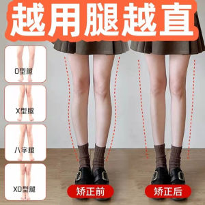 【 Leg Correction】o型腿矫正鞋垫直腿神器xo型x型o形罗圈腿足内外翻矫正器成人儿童o-Shaped Leg Correction Insole Straight Handy Tool xo Type x Loop Legs Foot Inner Valgus Device Adult Children ♚☃₪ Hanbo