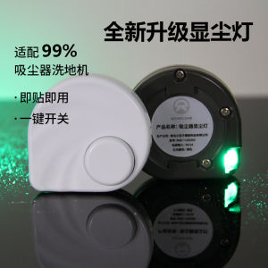 Dyson Compatible Green Laser Dust Display Light for Vacuum Cleaner Household Popular Dust Detection Lamp Dust Removal