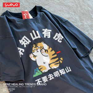 Yueyo | Funny Original Streetwear Cute Short Sleeve T-Shirt