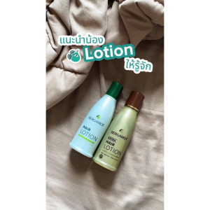 BERGAMOT HAIR LOTION (Kaffir Lime) 90ml. ป้องกันผมร่วงบำรุงหนังศีรษะ (หนังศีรษะธรรมดา)