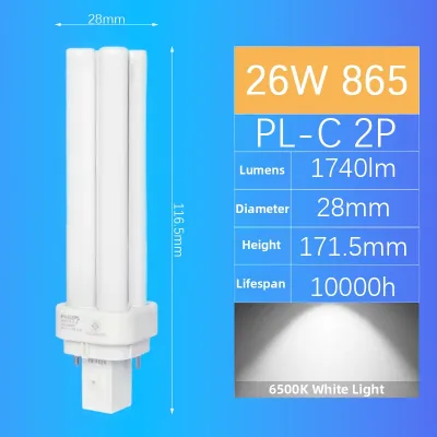 Philips | Energy-saving Tubular Light for Recessed Lighting
