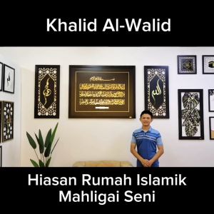 🔥KHALID AL-WALID 3D DESIGN🔥 Allah Muhammad Minimalist Frame Hiasan Dinding Decoration Wall Art Home Deco Wall Dinding Ho