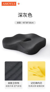 Tail Vertebra Cushion Decompression Sacrum Tailbone Pain Pad Caudal Vertebra Tail Bone Pain Post-Operation Protection Fracture Special Pad