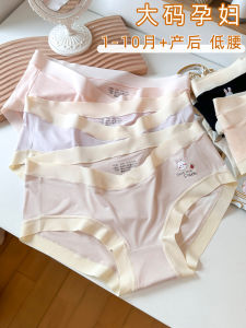 Low Waist Maternity Underwear Thin Cotton Triangle Pants for Pregnant Women Late Pregnancy Special Use Innerwear Briefs