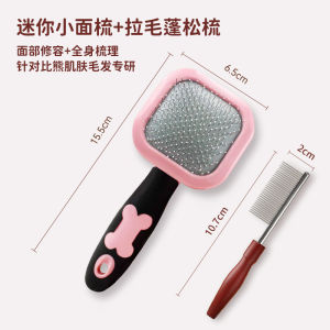 Bichon Special Small Face Comb Dog Hair Brush Flea Comb Mouth Hair Tear Stain Removal Pet Care Tool for Small Breeds
