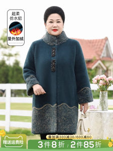 Elegant Mid-Length Mink Velvet Coat for Elderly Women Autumn Winter Outerwear Fashionable Large Size Grandma Clothes