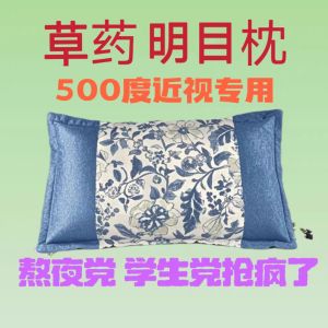 Bàn Tay Thiên Nhiên Thảo Mộc Giúp Ngủ Ngon Giảm Căng Thẳng Mắt Khô Cận Thị Vân Tay Cận Thị Lão Hóa Mắt Học Sinh Thức Khuya