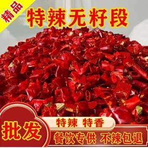 Super Spicy Super Aromatic Chili Peppers 500g