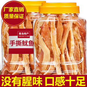 แถบปลาหมึกย่างคาร์บอนสินค้าแห้งชิ้นปลาหมึกฉีกขาดด้วยมือพร้อมรับประทานเป็นของว่างสำหรับขนมเครื่องแต่งกายลำลองสำหรับสตรีมีครรภ์